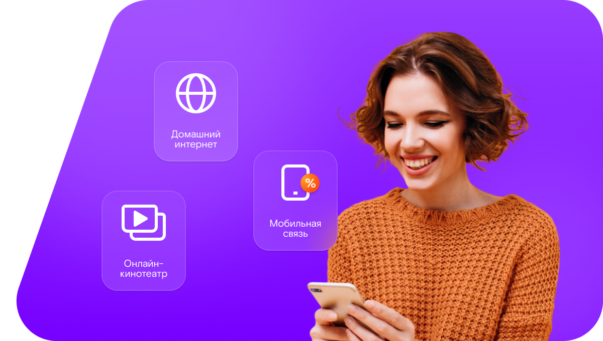 Промо-тарифы Ростелеком в&nbsp;деревня Генераловка (Омская область)
